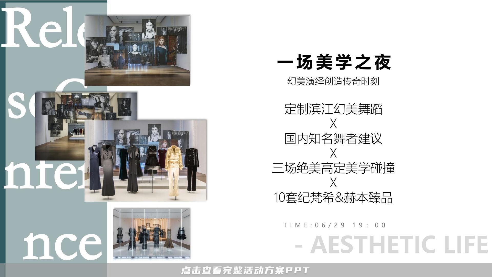 香港置地纪梵希艺术美学售房部开放